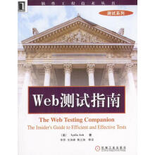 《Web测试指南阿希著,李昂等译》[46M]百度网盘|亲测有效|pdf下载