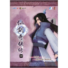 《CD-R仙剑奇侠传4：男》[50M]百度网盘|亲测有效|pdf下载