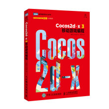 《新书Cocos2d-x3移动游戏编程》[34M]百度网盘|亲测有效|pdf下载