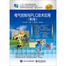 电气控制与PLC技术应用 pdf下载pdf下载