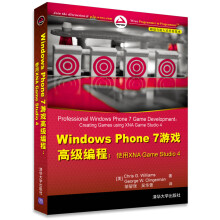《移动与嵌入式开发技术·WindowsPhone7游戏高级编程：使用XNAGameStudio4》[59M]百度网盘|亲测有效|pdf下载