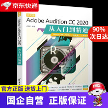 中文版AdobeAuditionCC从入门到精通 pdf下载pdf下载