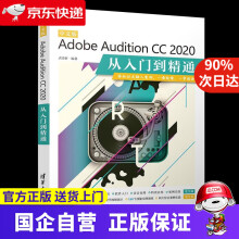 《中文版AdobeAuditionCC从入门到精通》[23M]百度网盘|亲测有效|pdf下载
