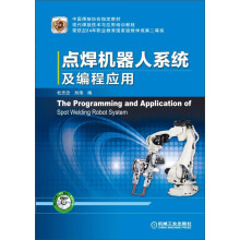 《点焊机器人系统及编程应用》[38M]百度网盘|亲测有效|pdf下载