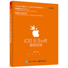 iOS8Swift编程指南 pdf下载pdf下载