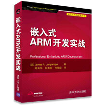 《嵌入式ARM开发实战》[22M]百度网盘|亲测有效|pdf下载