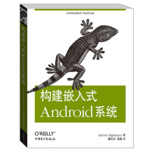 《构建嵌入式Android系统》[21M]百度网盘|亲测有效|pdf下载