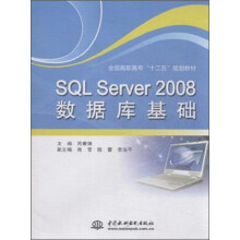《SQLServer数据库基础》[50M]百度网盘|亲测有效|pdf下载