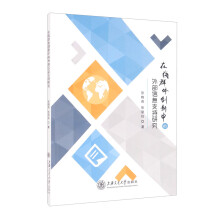 《在线群体创新中的外部信息支持研究》[33M]百度网盘|亲测有效|pdf下载
