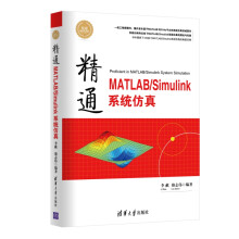 《精通MATLABSimulink系统仿真》[21M]百度网盘|亲测有效|pdf下载