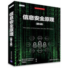 《信息安全原理MichaelE.Whitman,HerbertJ.Mattord著》[58M]百度网盘|亲测有效|pdf下载