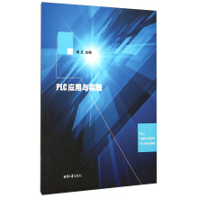 《PLC应用与实践》[35M]百度网盘|亲测有效|pdf下载