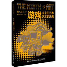 《游戏：未来的艺术，艺术的未来》[33M]百度网盘|亲测有效|pdf下载