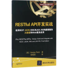 《RESTfulAPI开发实战使用RESTJSONXML和JAX-RS构建桑杰·帕特尼；郭理勇译书籍》[29M]百度网盘|亲测有效|pdf下载