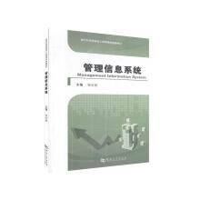 《管理信息系统计算机与互联网张志娟主编河南》[20M]百度网盘|亲测有效|pdf下载