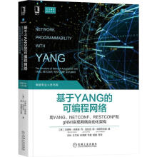 《基于YANG的可编程网络:用YANG、NETCONF、RESTCONF和gNMI实现网络自动化架构机》[23M]百度网盘|亲测有效|pdf下载