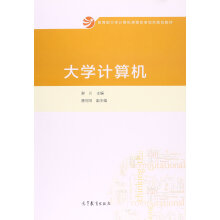 《计算机谢川高等教育》[23M]百度网盘|亲测有效|pdf下载
