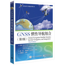 GNSS惯性导航组合 pdf下载pdf下载