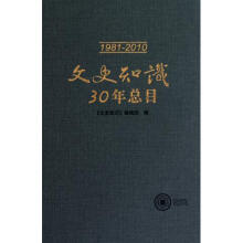 《文史知识年总目》[38M]百度网盘|亲测有效|pdf下载