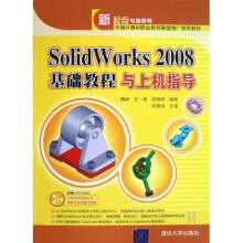 《SolidWorks基础教程与上机指导(附光盘新》[46M]百度网盘|亲测有效|pdf下载