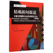 《**新闻报道》[43M]百度网盘|亲测有效|pdf下载