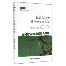 《知识与权力》[33M]百度网盘|亲测有效|pdf下载