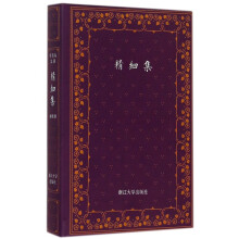 《精细集》[31M]百度网盘|亲测有效|pdf下载
