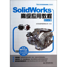 《SolidWorks**应用教程(附光盘版Sol》[26M]百度网盘|亲测有效|pdf下载