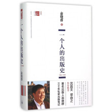 《一个人的出版史》[23M]百度网盘|亲测有效|pdf下载
