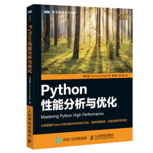 《Python性能分析与优化》[40M]百度网盘|亲测有效|pdf下载