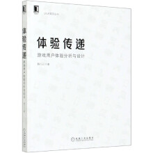 《体验传递》[46M]百度网盘|亲测有效|pdf下载