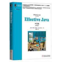 EffectiveJava中文版约书亚·布洛克机械工 pdf下载pdf下载