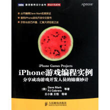 《IPHONE游戏编程实例》[53M]百度网盘|亲测有效|pdf下载