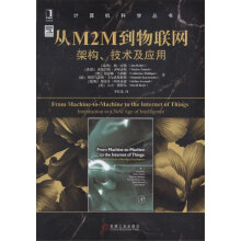 《从M2M到物联网：架构、技术及应用》[34M]百度网盘|亲测有效|pdf下载