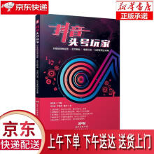 《抖音头号玩家邱如英广东经济有限公司》[49M]百度网盘|亲测有效|pdf下载