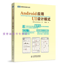 《Android应用UI设计模式GregNu》[49M]百度网盘|亲测有效|pdf下载