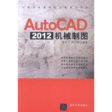 《AutoCAD机械制籍计算机与互联网辅助设计与工程计算》[29M]百度网盘|亲测有效|pdf下载