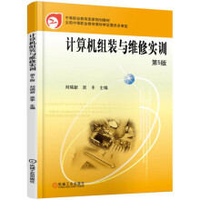 《计算机组装与维修实训》[55M]百度网盘|亲测有效|pdf下载