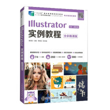 《IllustratorCC实例教程(全彩》[27M]百度网盘|亲测有效|pdf下载