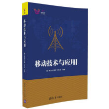 《科技大讲堂：移动技术与应用》[51M]百度网盘|亲测有效|pdf下载