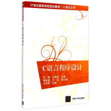 《C语言程序设计世纪高等学校规划教材计算机应用张静,杜庆东》[43M]百度网盘|亲测有效|pdf下载