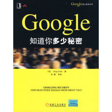 《Google知道你多少秘密康迪李静》[53M]百度网盘|亲测有效|pdf下载