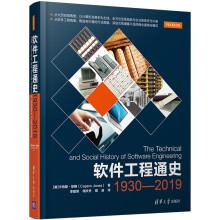 《软件工程通史》[40M]百度网盘|亲测有效|pdf下载