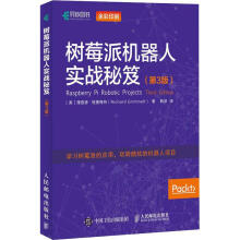 《树莓派机器人实战秘笈》[21M]百度网盘|亲测有效|pdf下载
