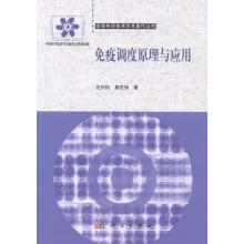 《全新免疫调试原理与应用左兴权科学计算机与互联网免疫》[45M]百度网盘|亲测有效|pdf下载