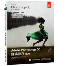 AdobePhotoshopCC经典教程修订版 pdf下载pdf下载