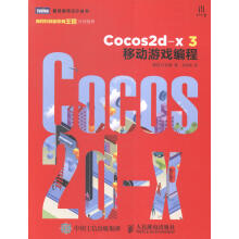 《Cocos2d-x3移动游戏编程书籍计算机与互联网游戏开发》[28M]百度网盘|亲测有效|pdf下载