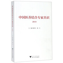 中国医养结合专家共识中国医养结合专家共识 pdf下载pdf下载
