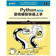 《Python游戏编程快速上手第4版python游戏编程入门教程书籍》[54M]百度网盘|亲测有效|pdf下载