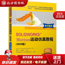 《SOLIDWORKSMotion运动仿真教程DSSOLIDWORKS®北方城》[47M]百度网盘|亲测有效|pdf下载